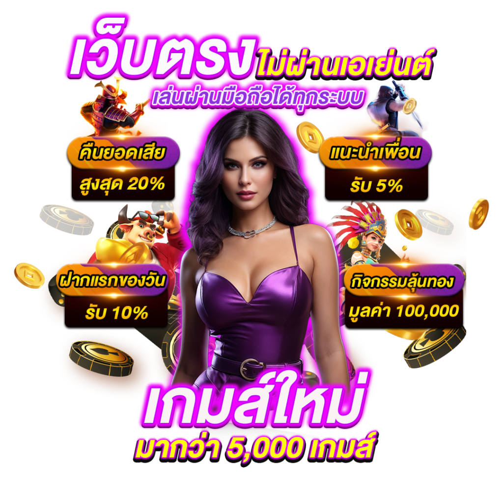thenosgames เว็บพนันที่ผสานความทันสมัยกับความปลอดภัยระดับสากล